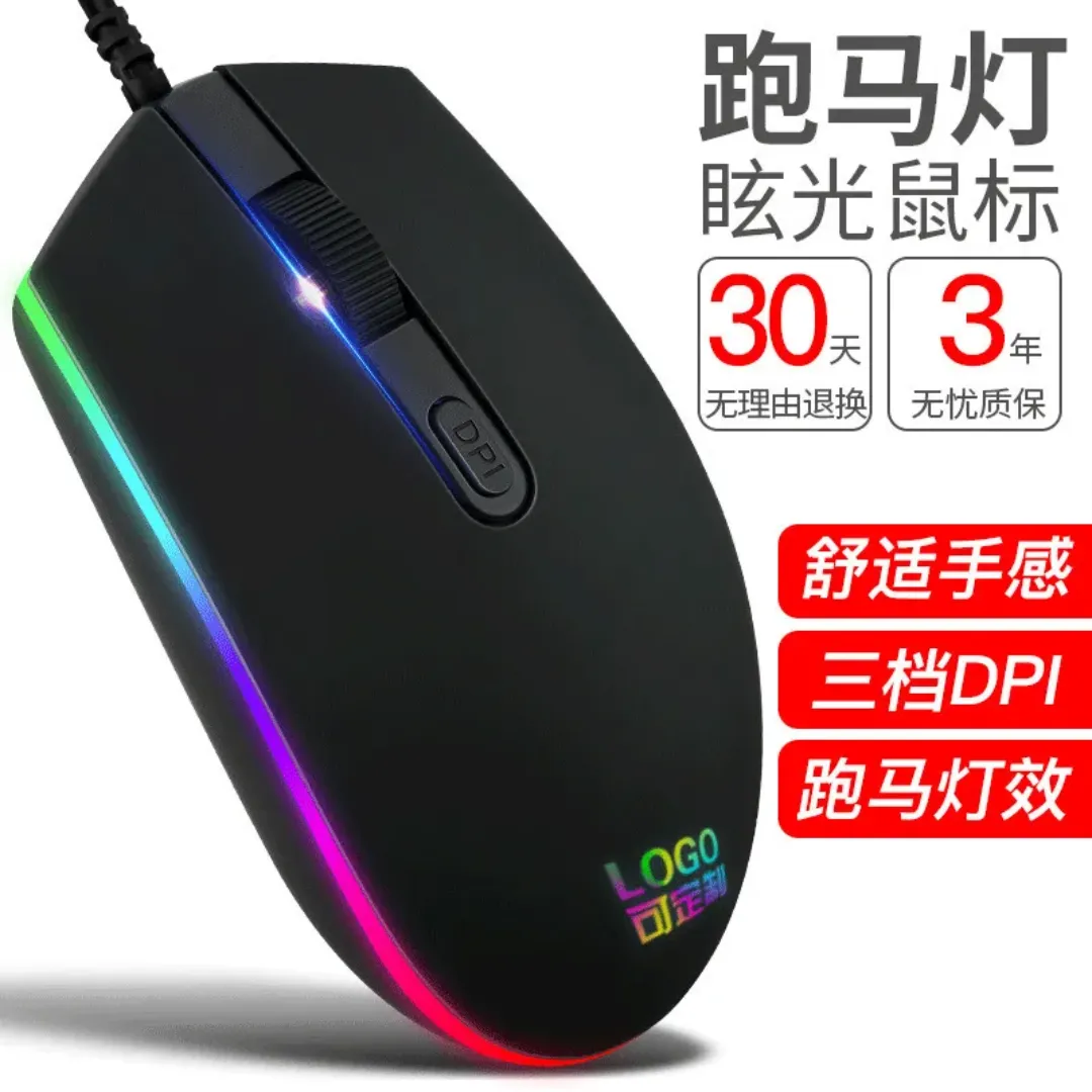 Souris Filaire RGB Rechargeable 1600 DPI – Gaming USB Haute Précision, Ultra Légère et Ergonomique