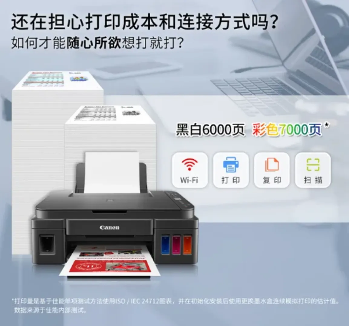 Imprimante Canon G3810 Jet d’Encre Multifonction – Impression, Copie, Scan – Réservoirs Rechargeables – USB & Sans Fil – Format A4