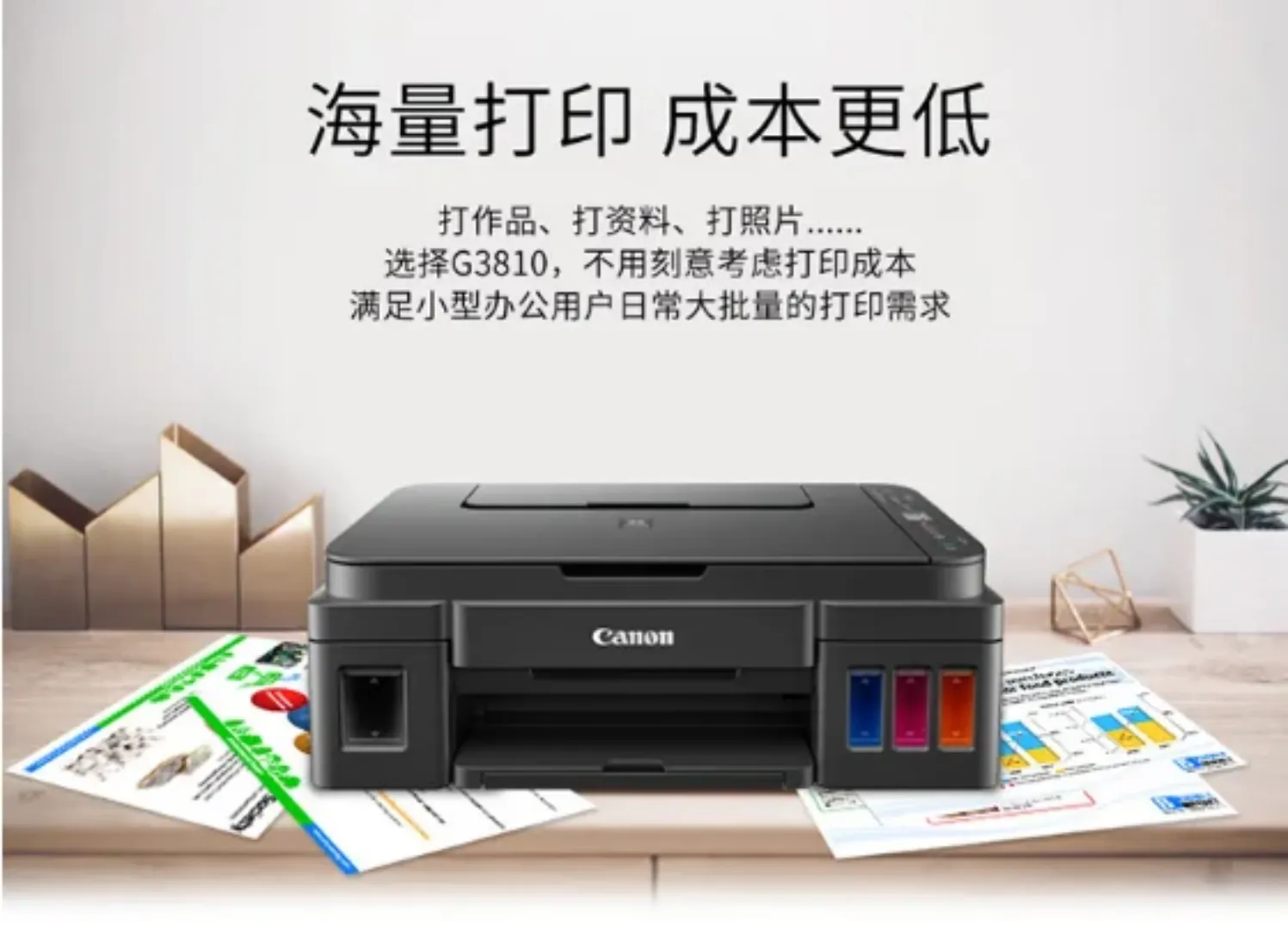 Imprimante Canon G3810 Jet d’Encre Multifonction – Impression, Copie, Scan – Réservoirs Rechargeables – USB & Sans Fil – Format A4