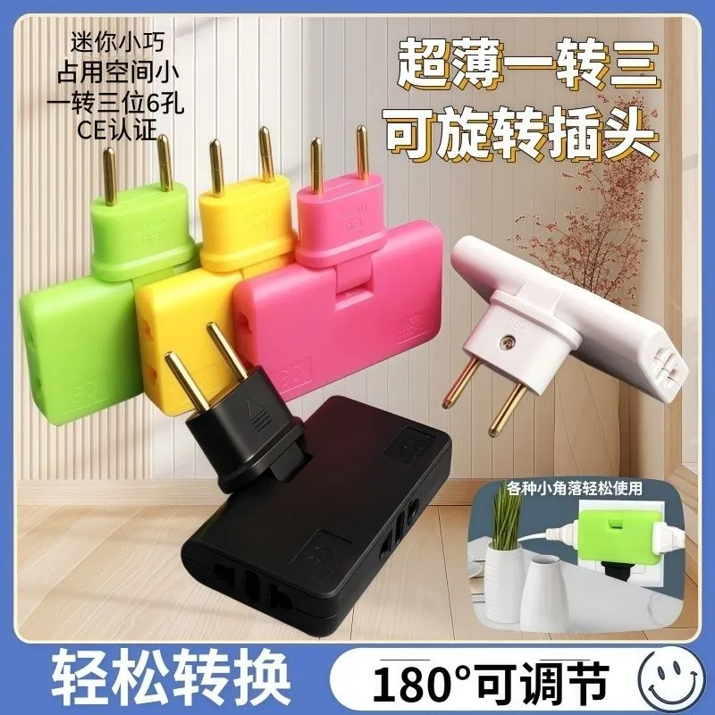Prise Murale Rotative 3-en-1 - Adaptateur Compact pour Économie d’Espace avec 2 Broches, Idéal Maison et Bureau