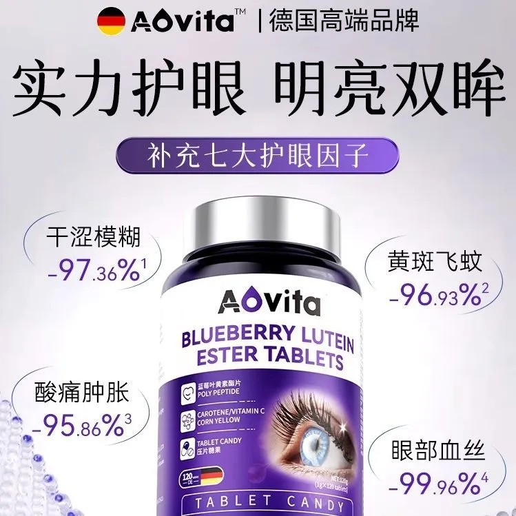 Complément alimentaire myrtille & lutéine – Comprimés nutritionnels pour les yeux (120 tablets)