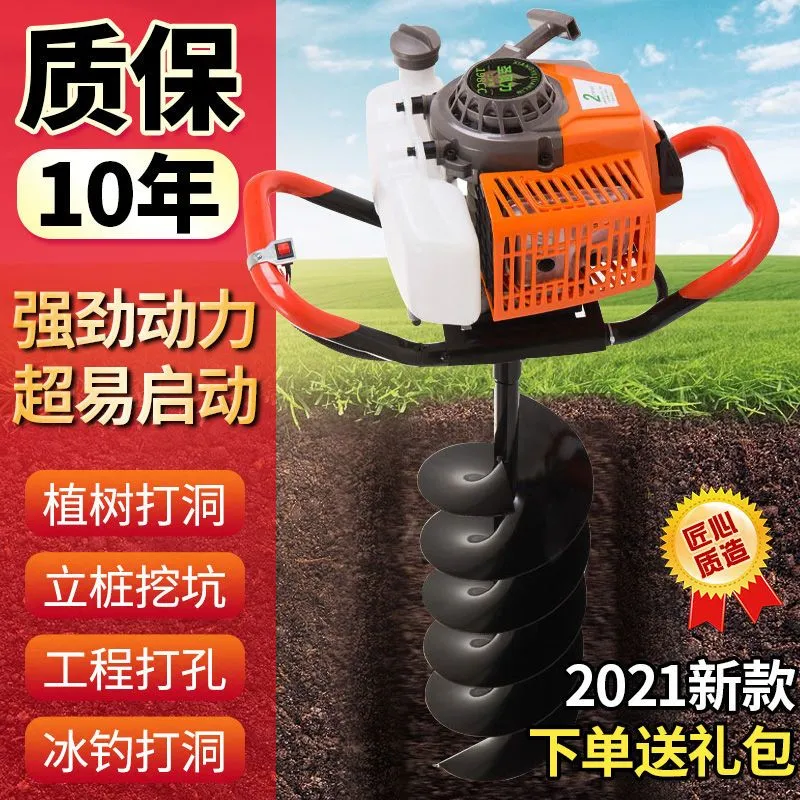 Tarière thermique 198cc – Perceuse de sol agricole avec mèche 30 cm