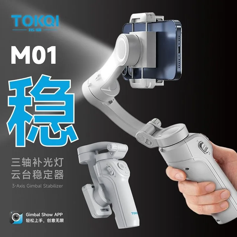 Stabilisateur Gimbal 3 Axes pour Smartphone - Tokqi
