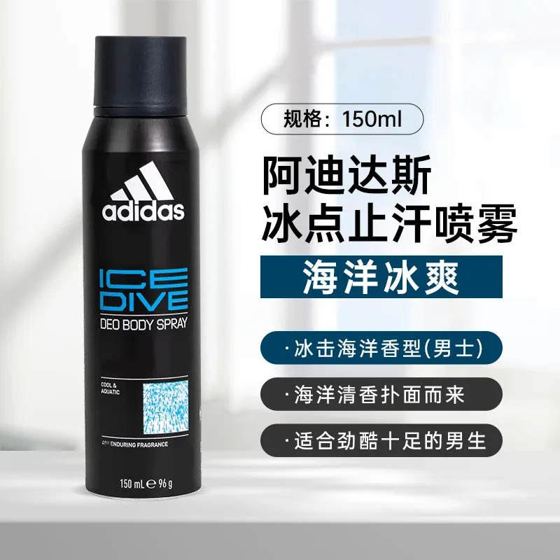 Déodorant Spray Adidas pour Homme et Femme - 150ml