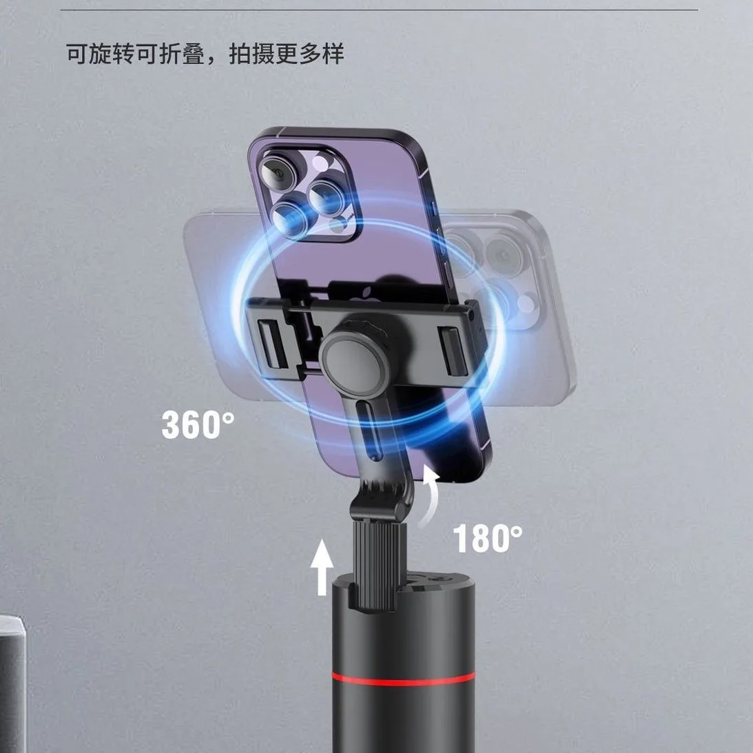 Support Smartphone 360° Intelligent avec Suivi Automatique et Rotation Cloud